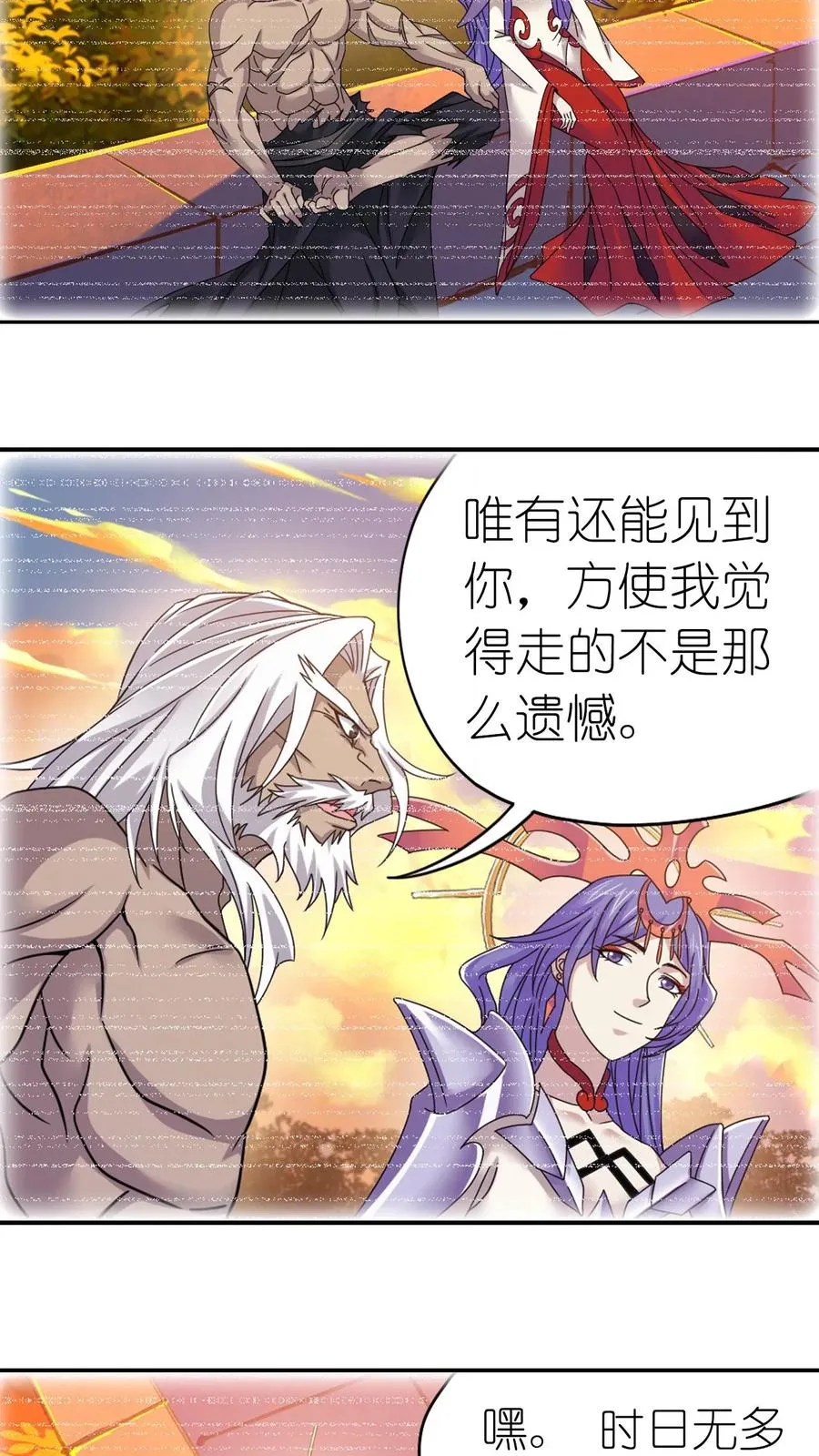 第352话：海神的传承（下） 第24页