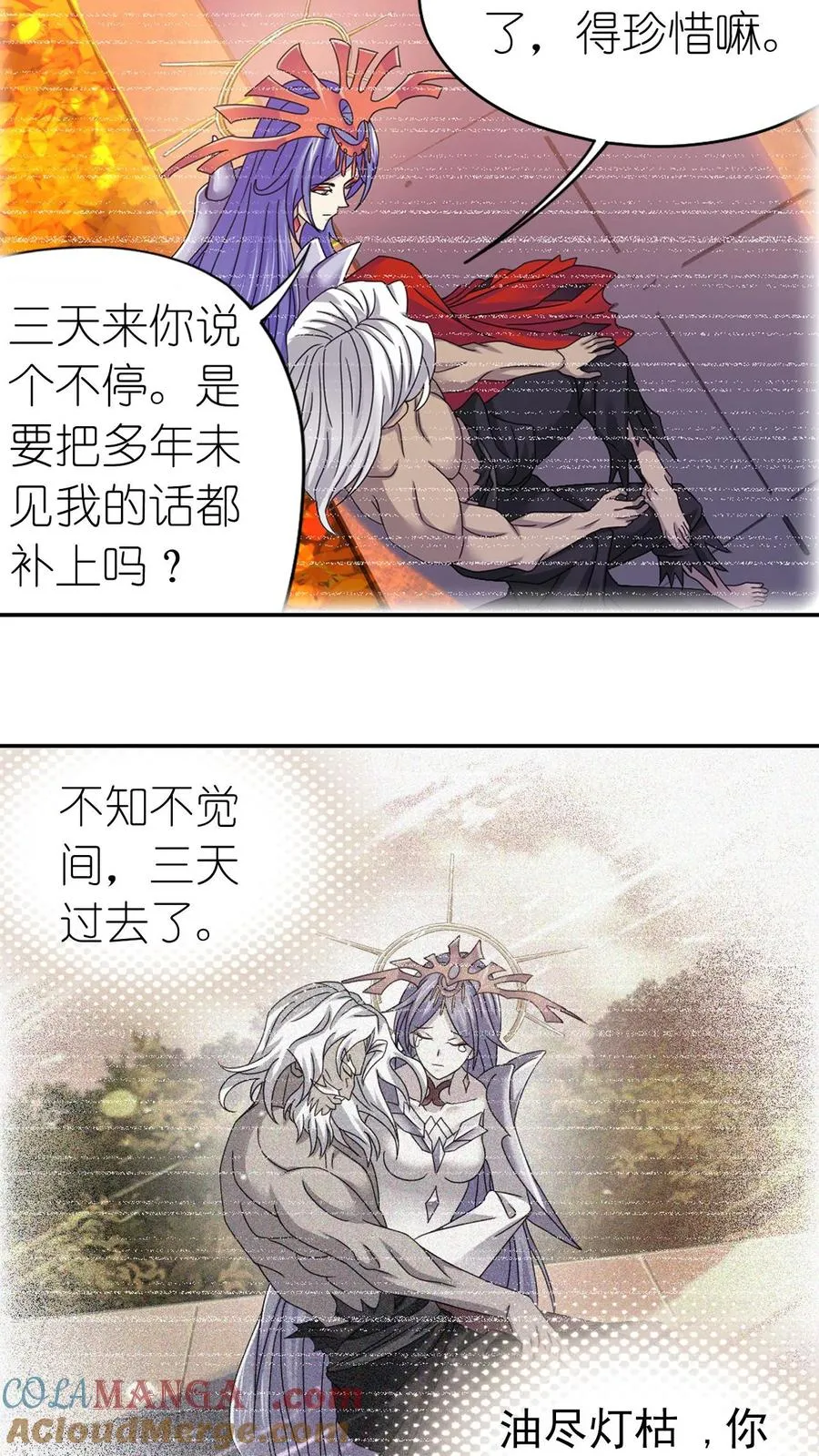第352话：海神的传承（下） 第25页