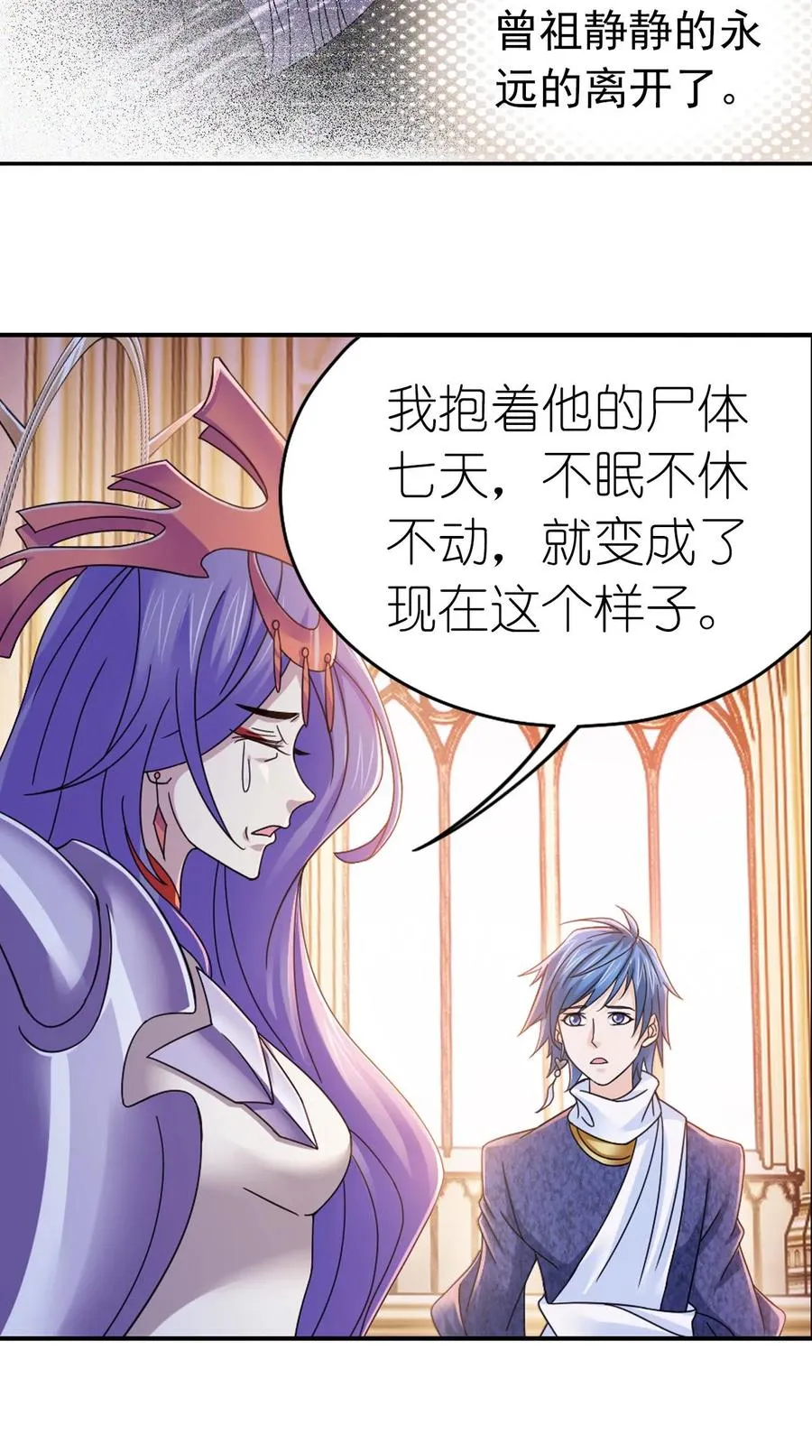 第352话：海神的传承（下） 第26页