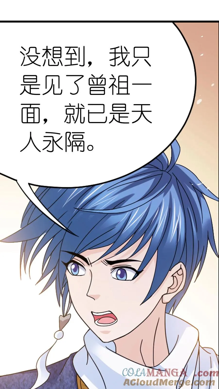 第352话：海神的传承（下） 第27页