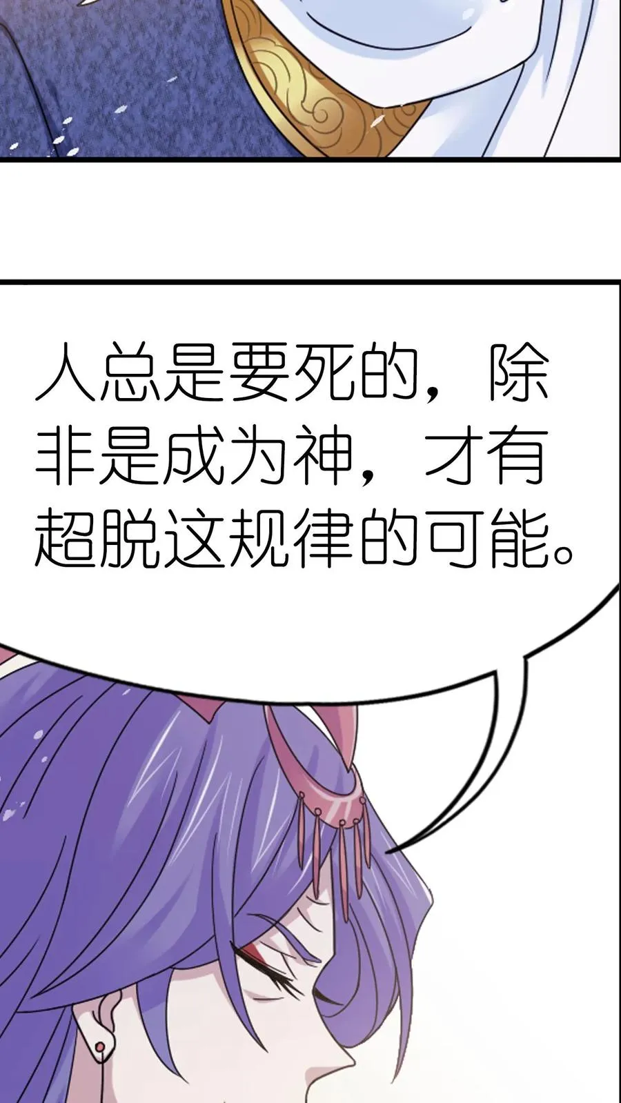 第352话：海神的传承（下） 第28页