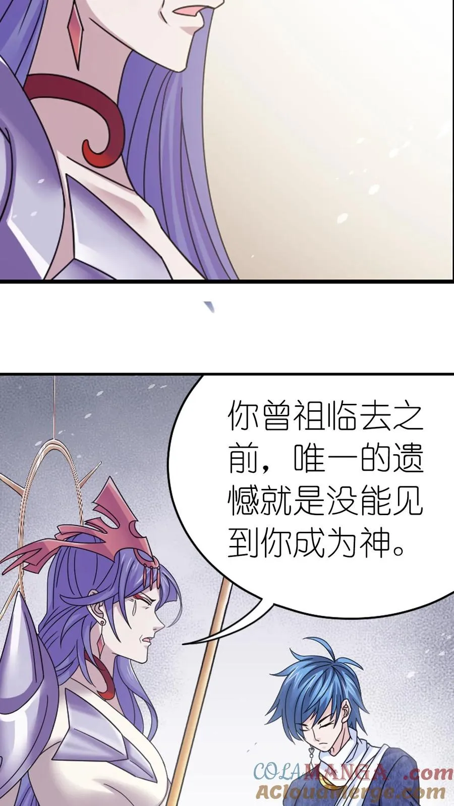 第352话：海神的传承（下） 第29页