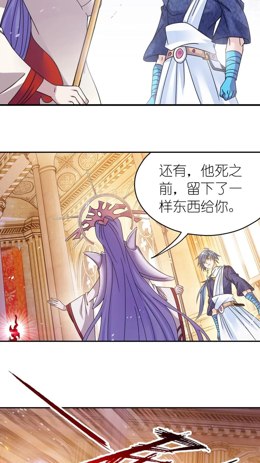 第352话：海神的传承（下） 第30页