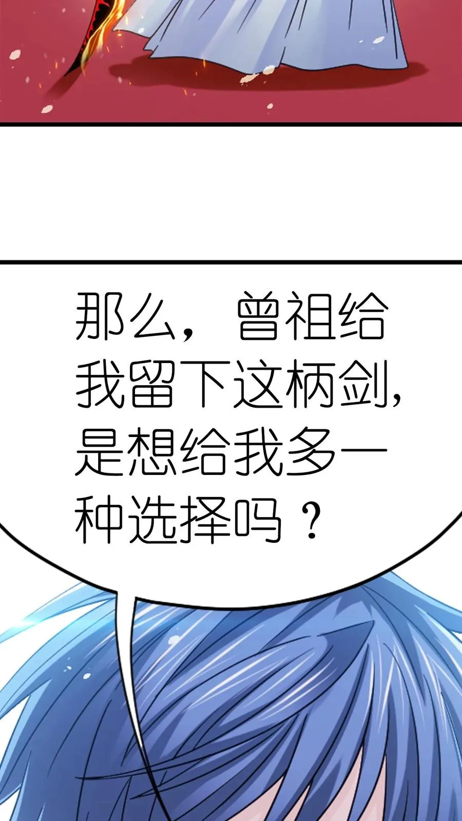 第352话：海神的传承（下） 第36页