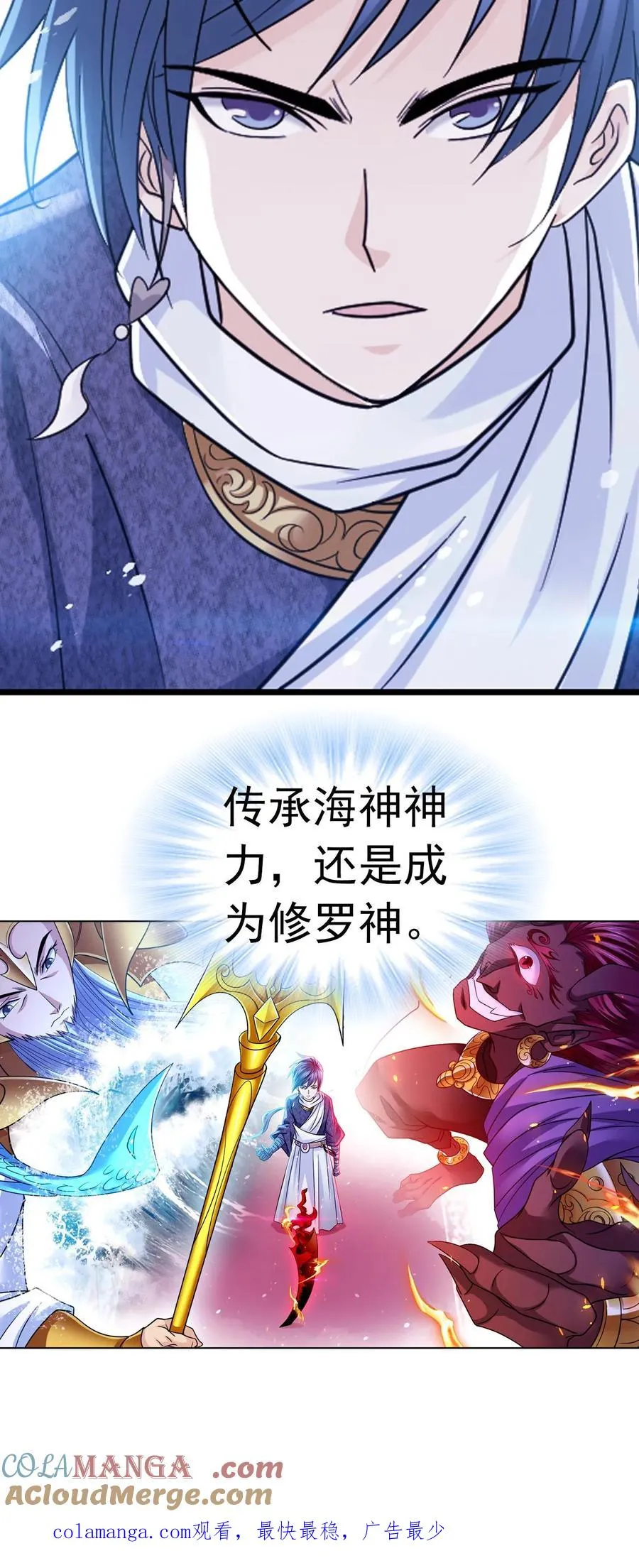 第352话：海神的传承（下） 第37页