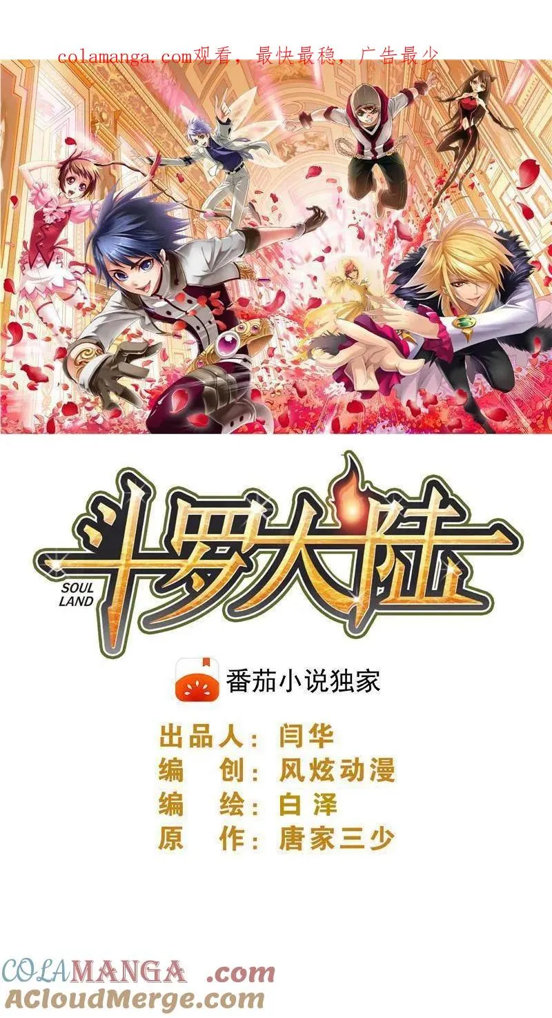 第353话：海神第九考（上） 第1页