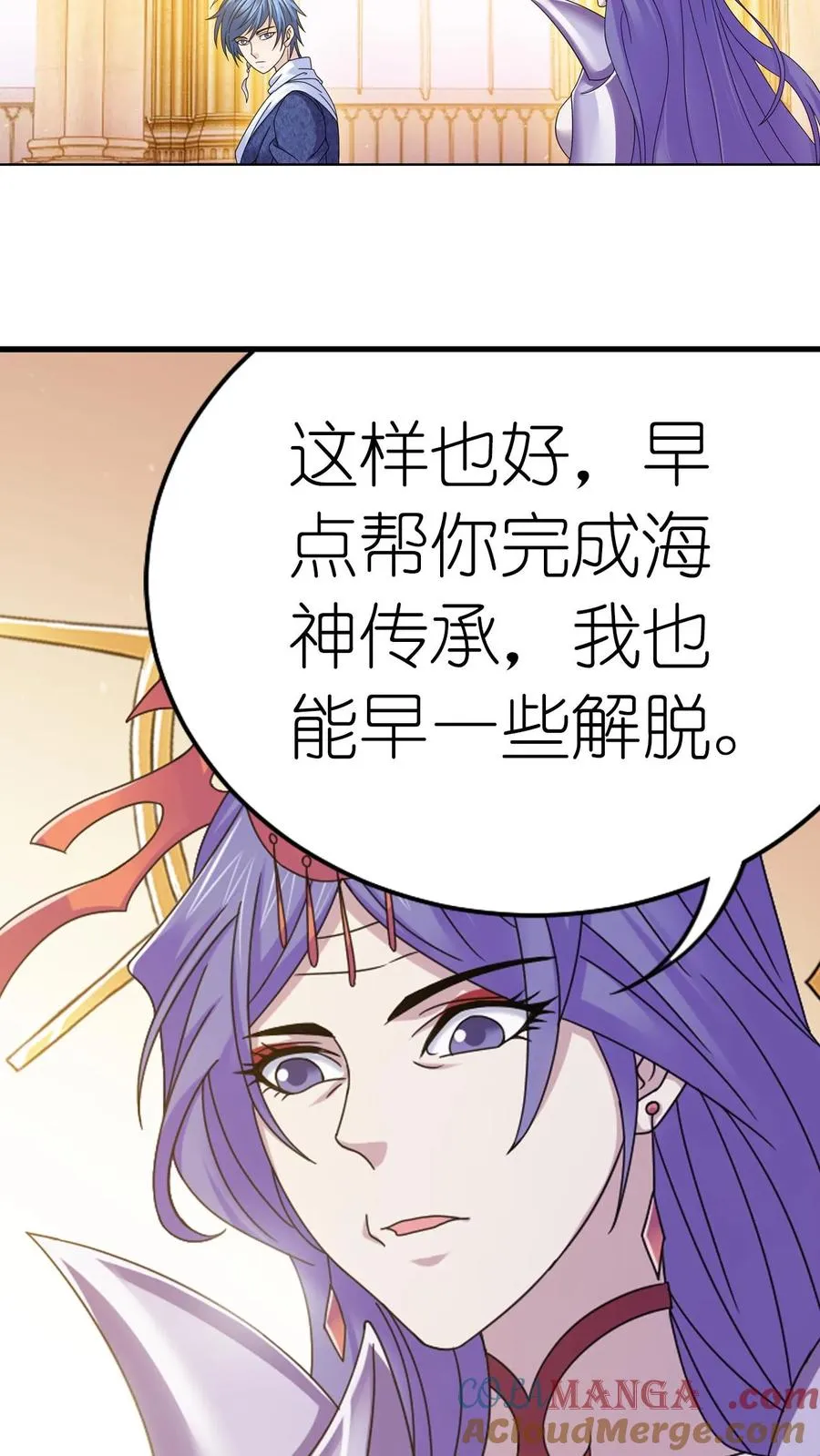 第353话：海神第九考（上） 第5页