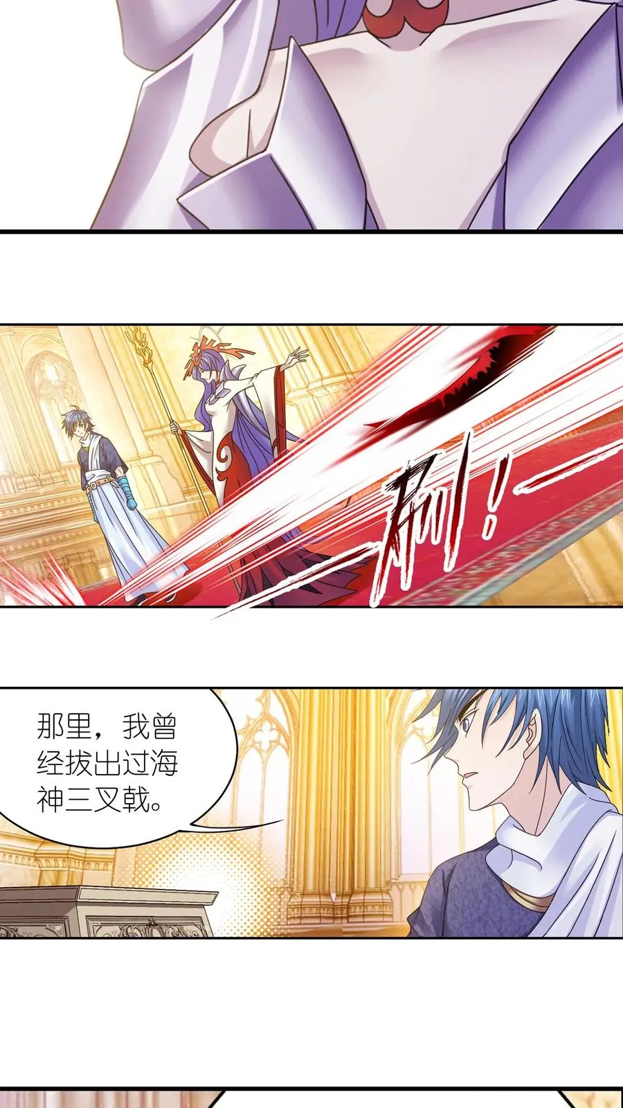 第353话：海神第九考（上） 第6页