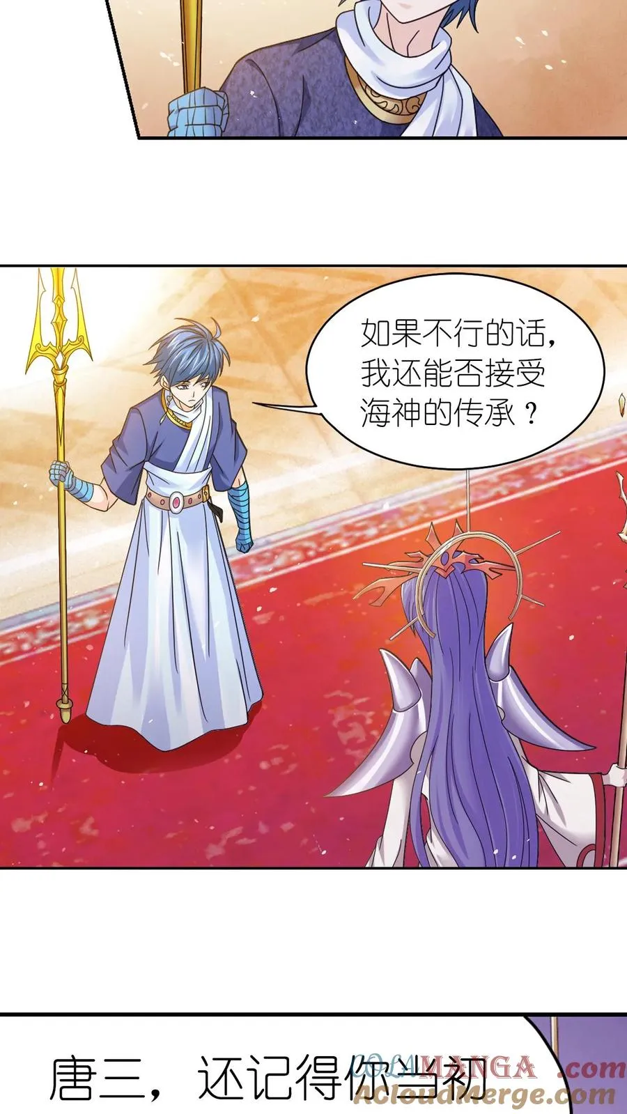 第353话：海神第九考（上） 第11页
