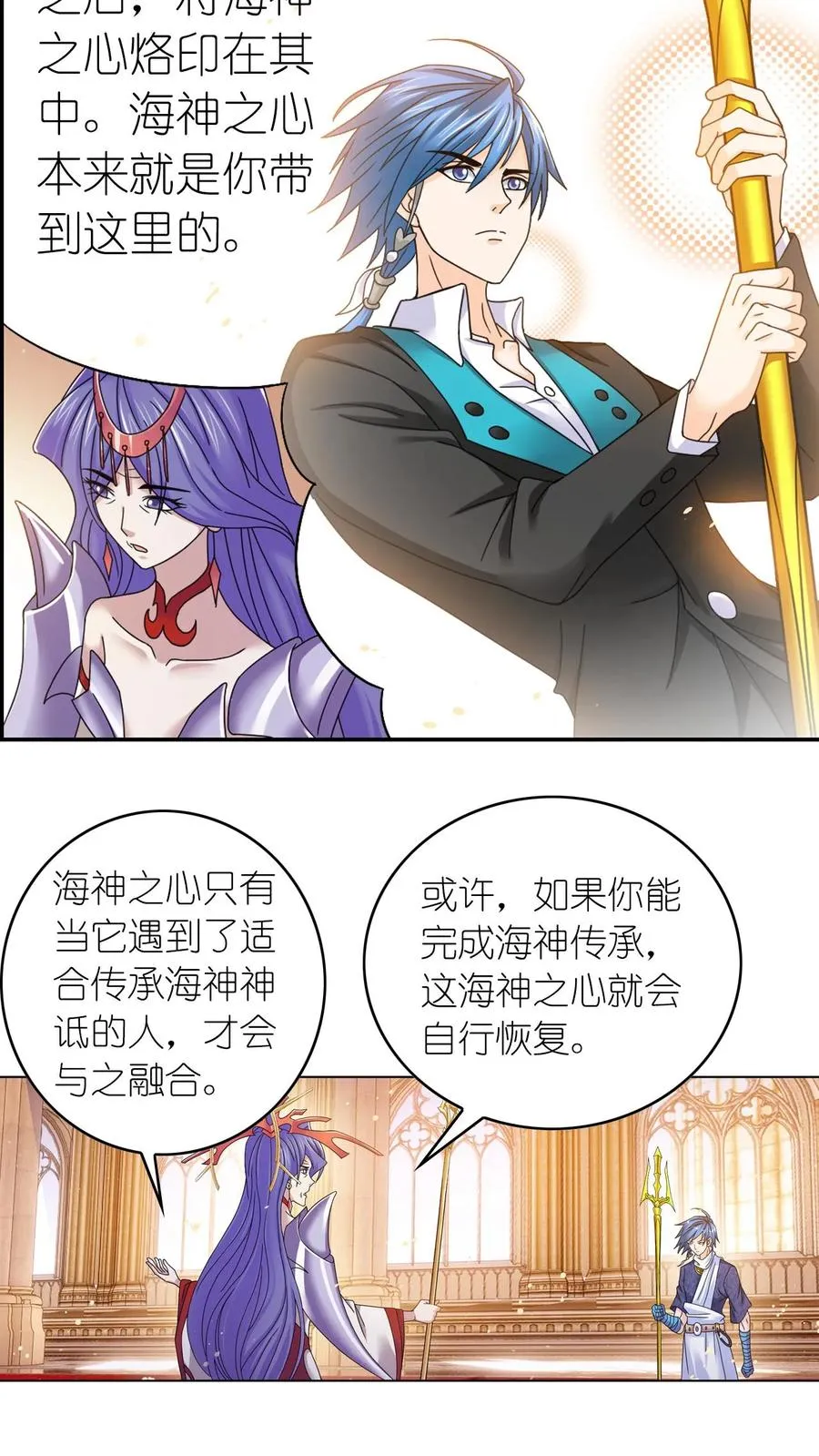 第353话：海神第九考（上） 第14页