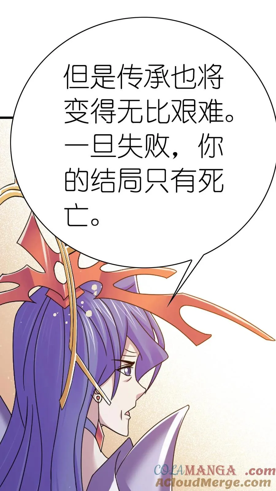 第353话：海神第九考（上） 第15页