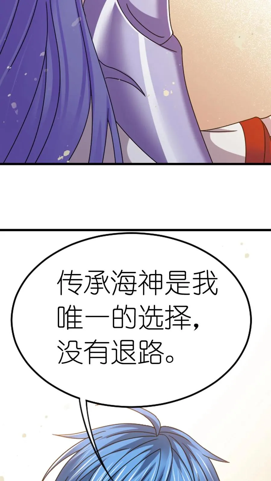 第353话：海神第九考（上） 第16页