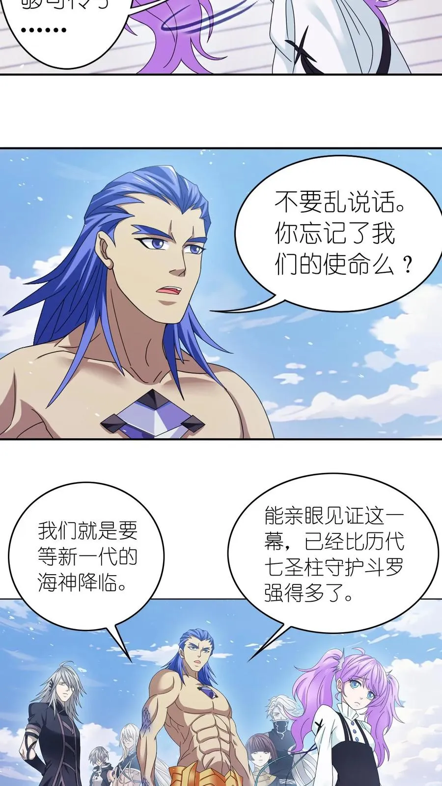 第353话：海神第九考（上） 第24页