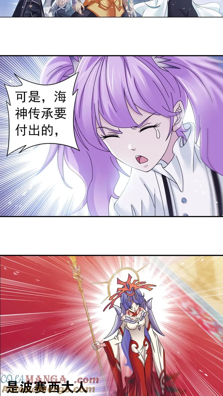 第353话：海神第九考（上） 第25页
