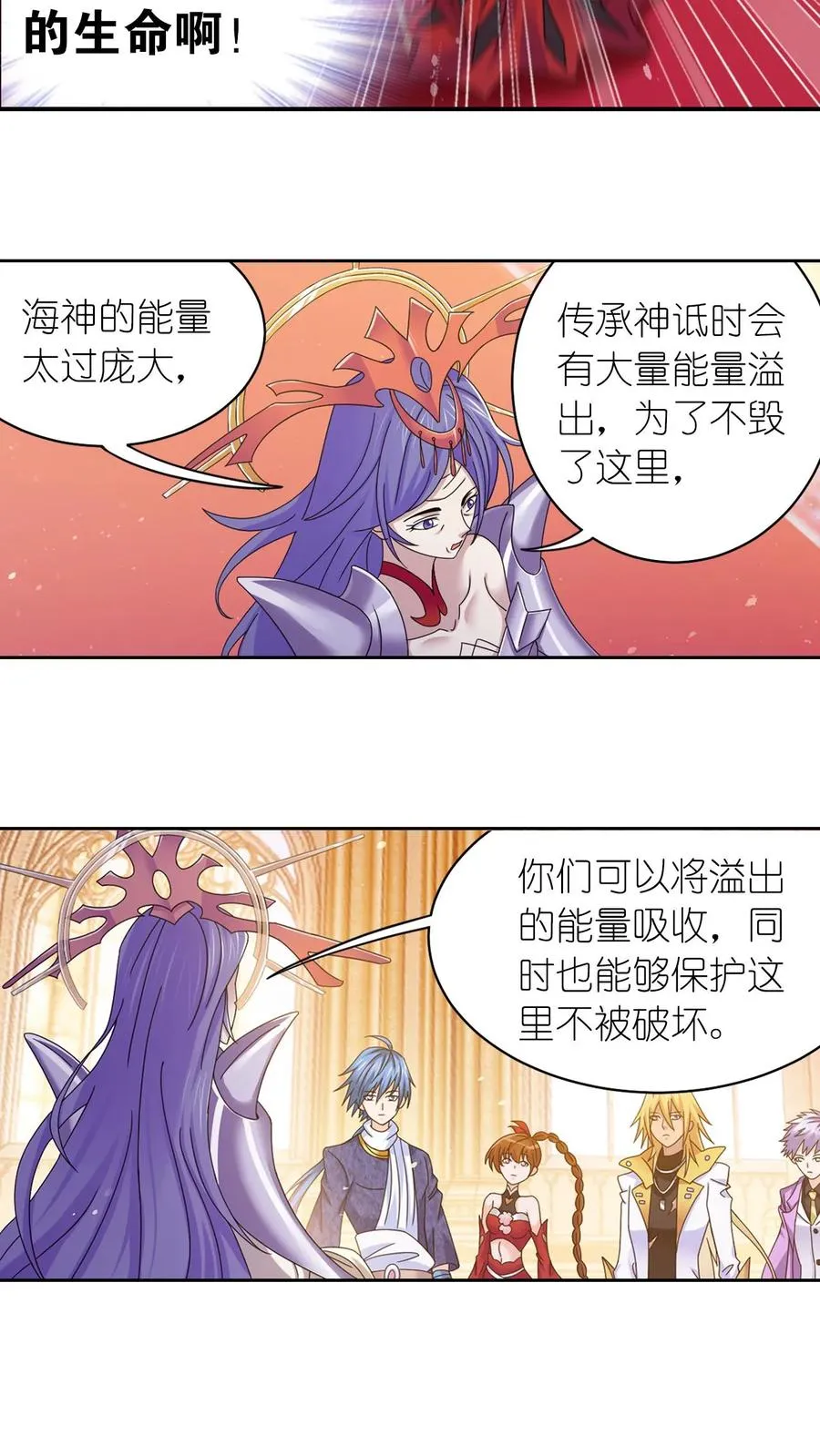 第353话：海神第九考（上） 第26页