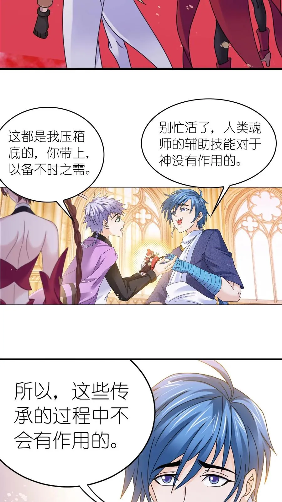 第353话：海神第九考（上） 第28页