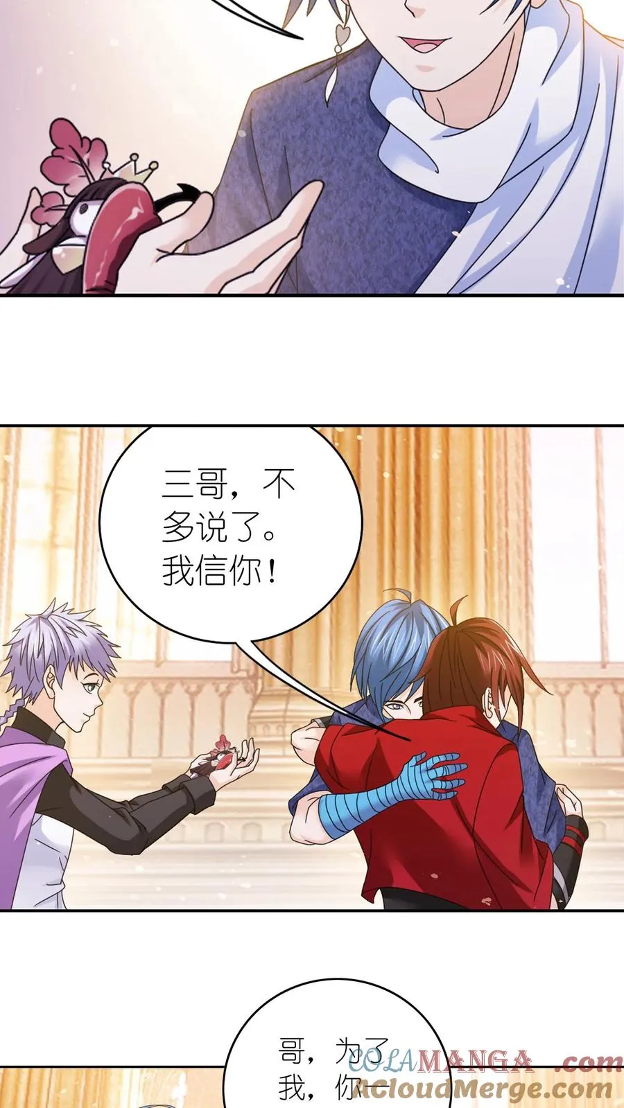 第353话：海神第九考（上） 第29页