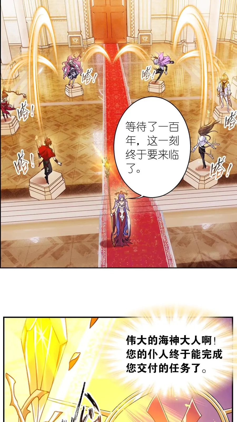 第353话：海神第九考（中） 第2页