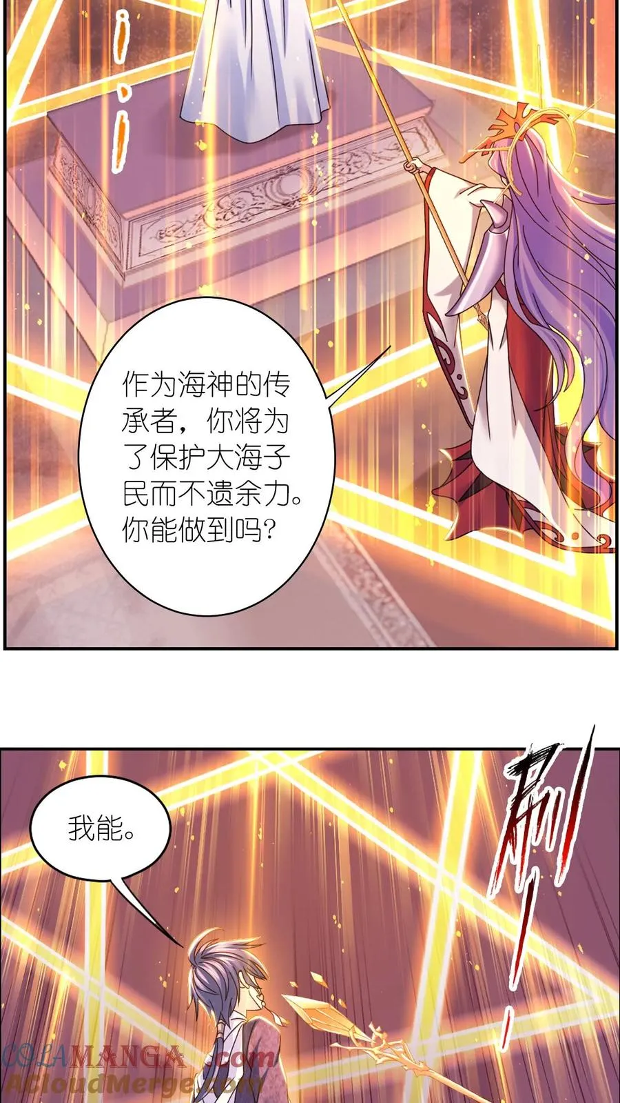第353话：海神第九考（中） 第7页