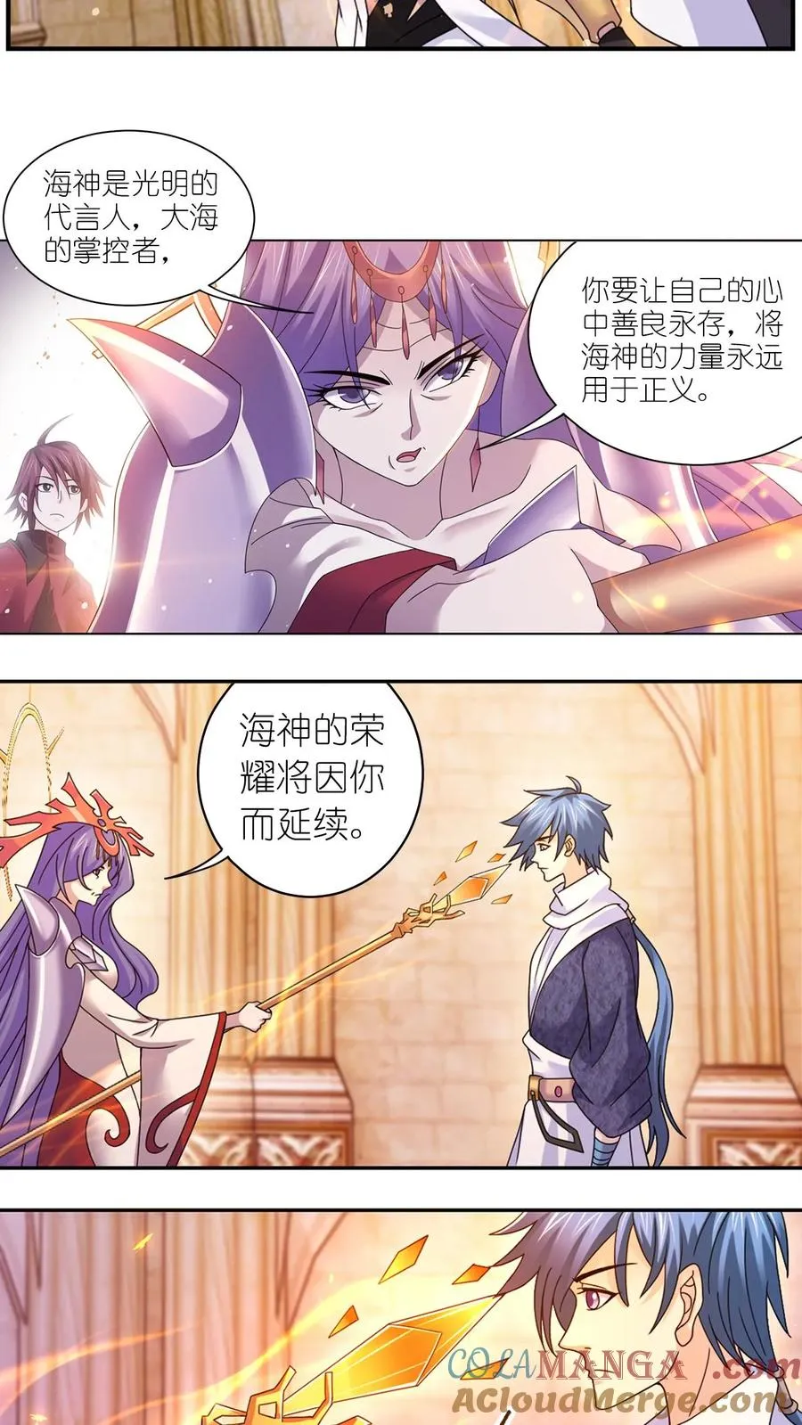 第353话：海神第九考（中） 第11页