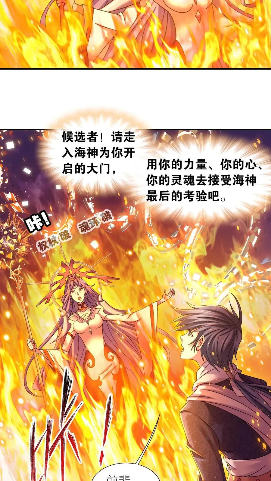 第353话：海神第九考（中） 第16页