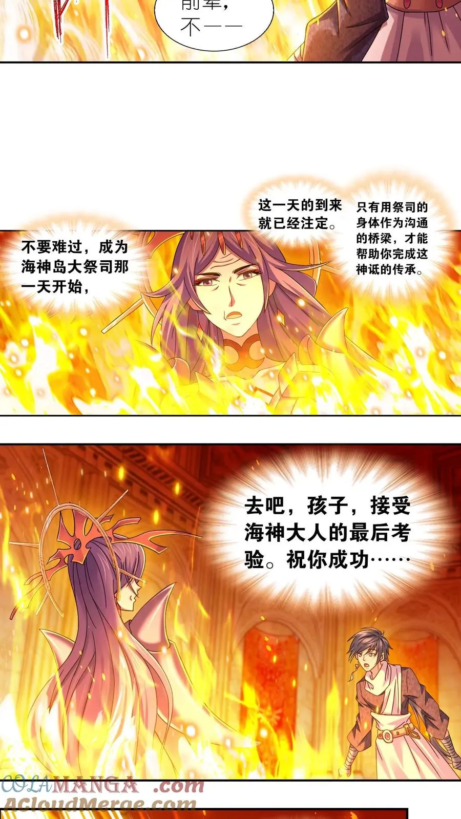 第353话：海神第九考（中） 第17页