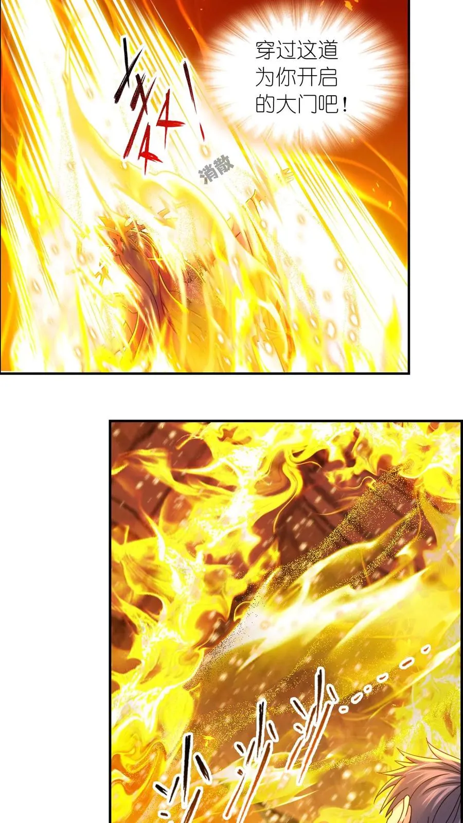 第353话：海神第九考（中） 第18页