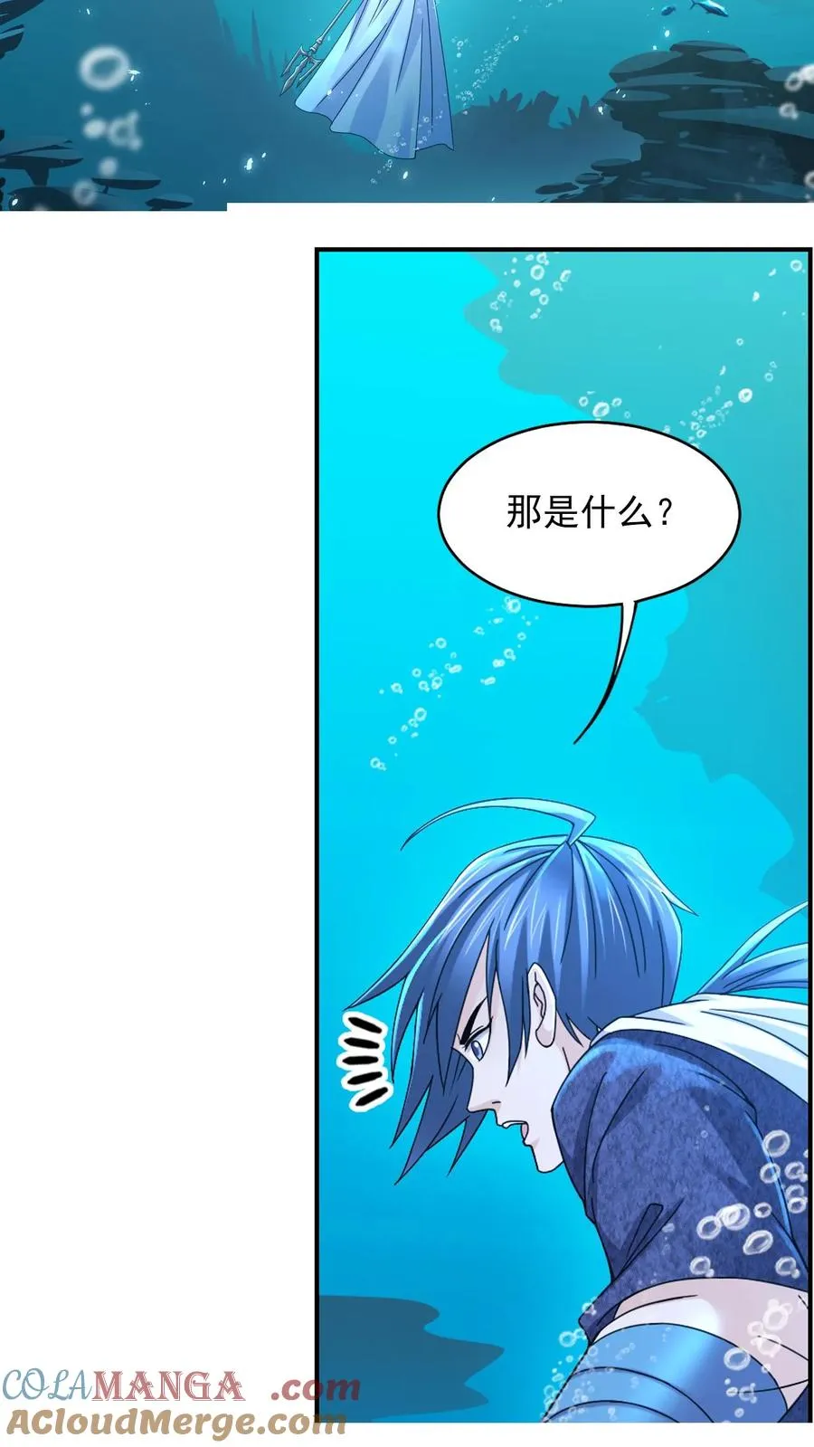 第353话：海神第九考（中） 第23页