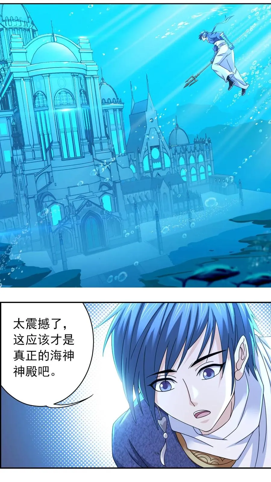 第353话：海神第九考（中） 第24页