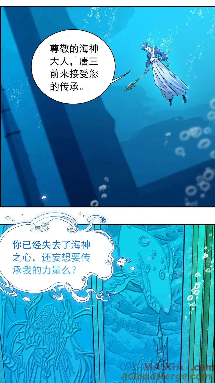 第353话：海神第九考（中） 第25页