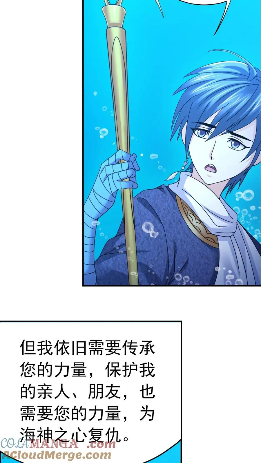 第353话：海神第九考（中） 第27页