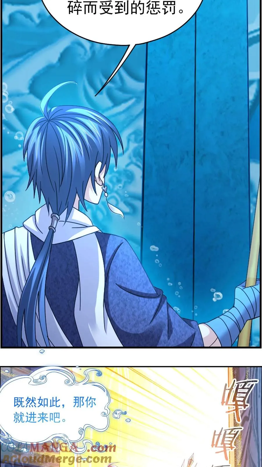第353话：海神第九考（中） 第29页