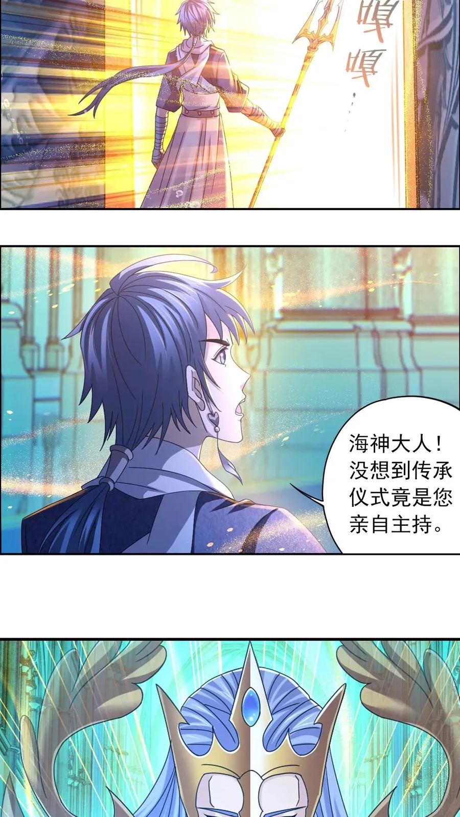 第353话：海神第九考（中） 第30页