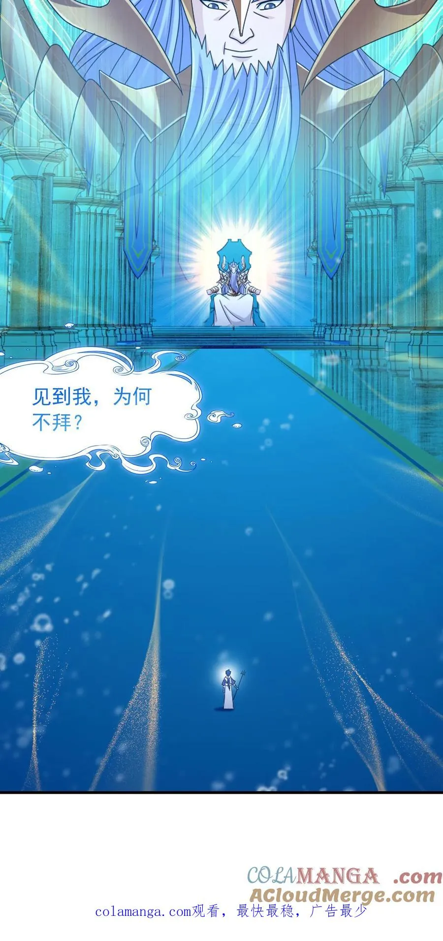 第353话：海神第九考（中） 第31页