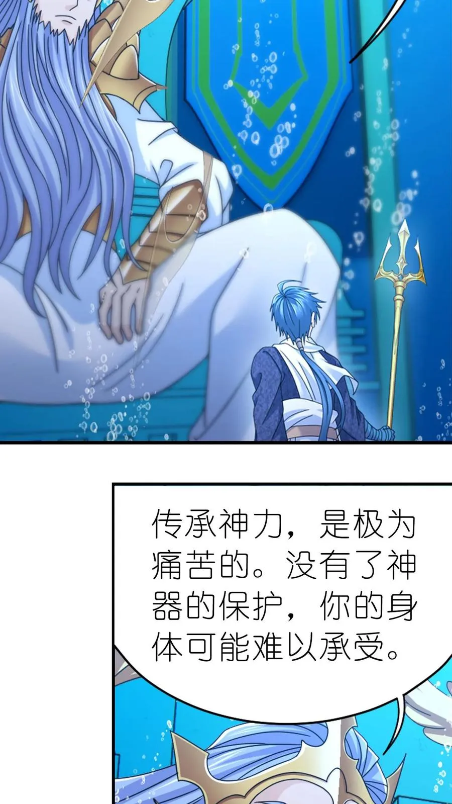 第353话：海神第九考（下） 第6页