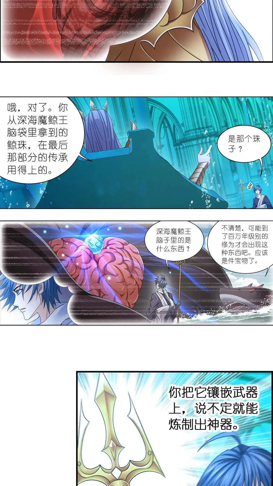 第353话：海神第九考（下） 第10页
