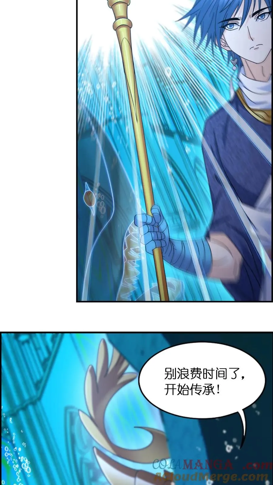 第353话：海神第九考（下） 第11页