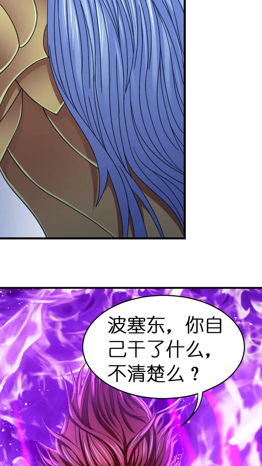 第353话：海神第九考（下） 第18页