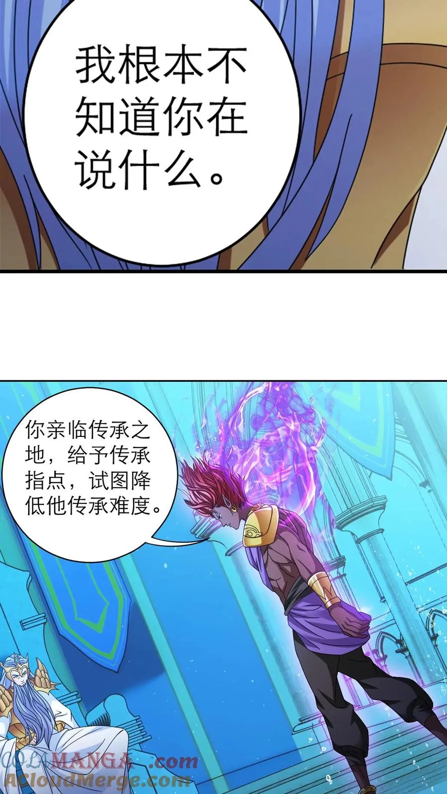 第353话：海神第九考（下） 第21页