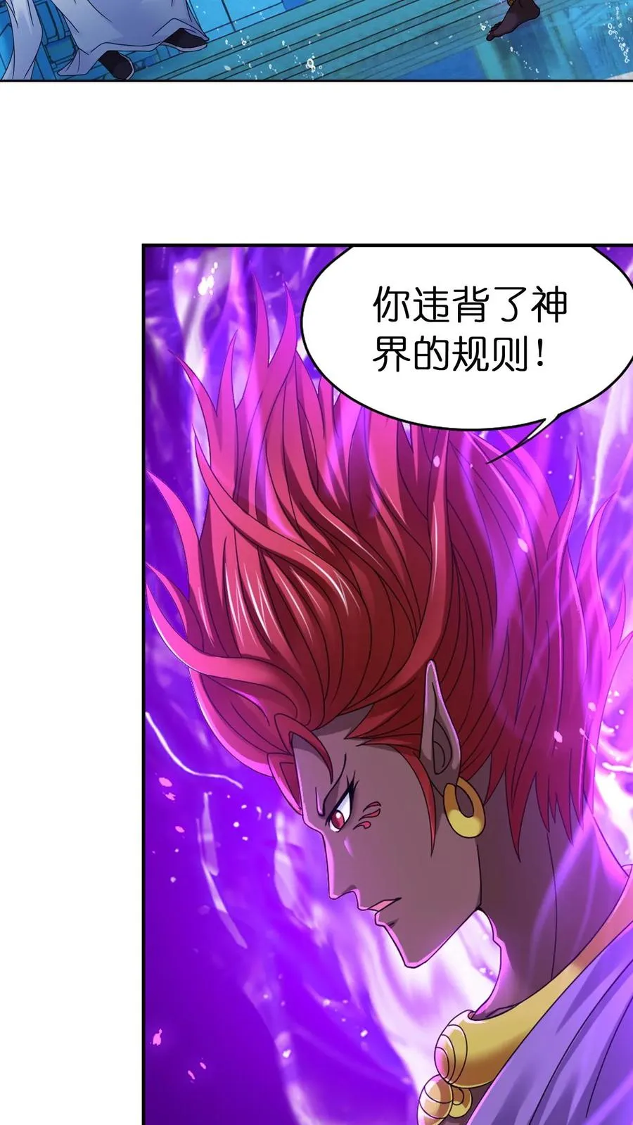 第353话：海神第九考（下） 第22页