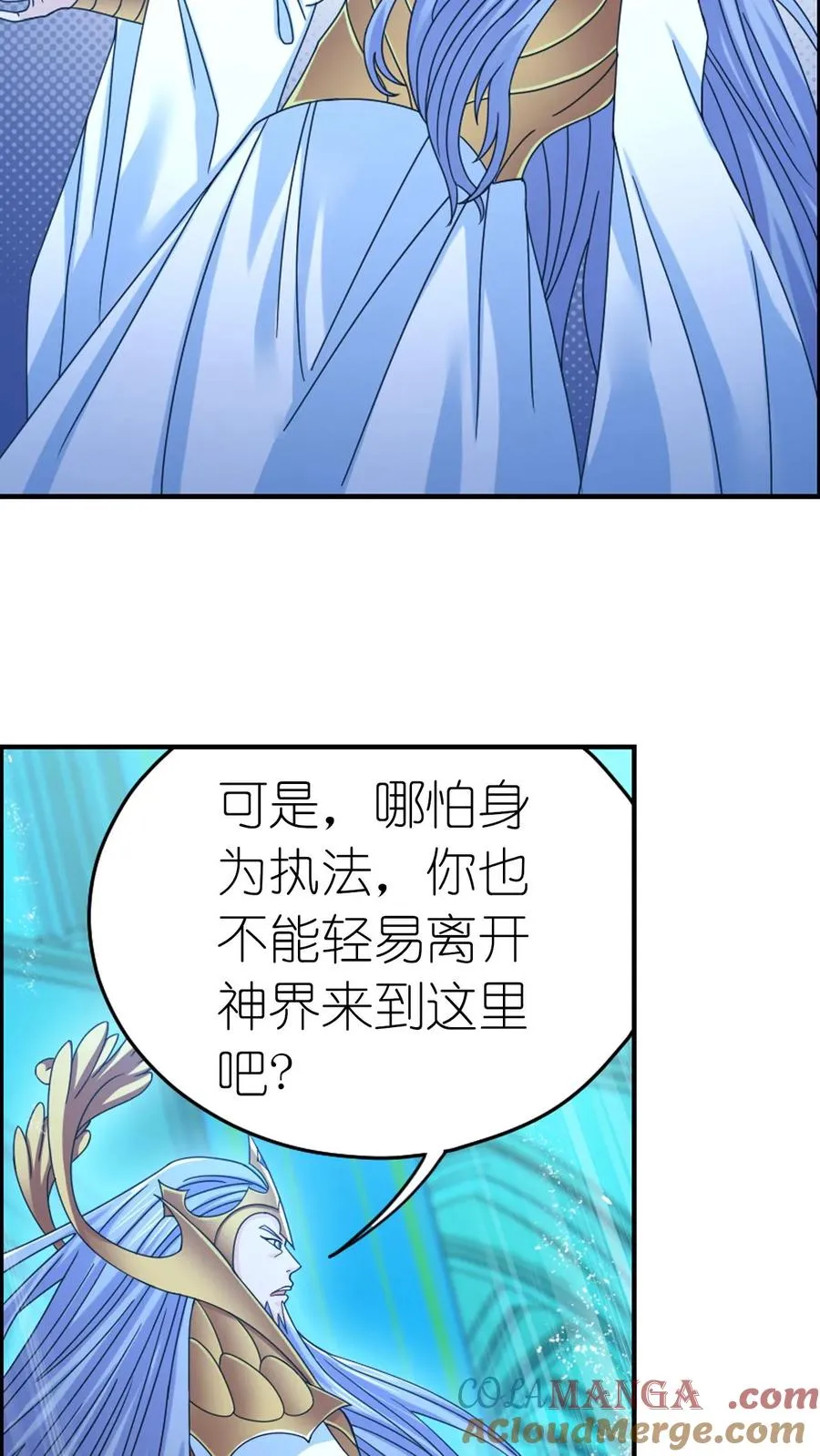 第353话：海神第九考（下） 第25页