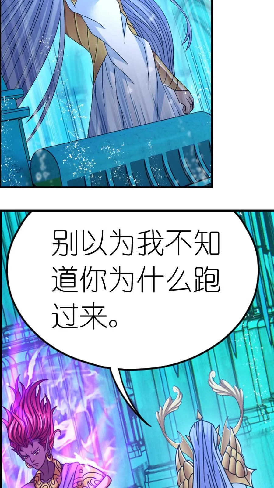 第353话：海神第九考（下） 第26页