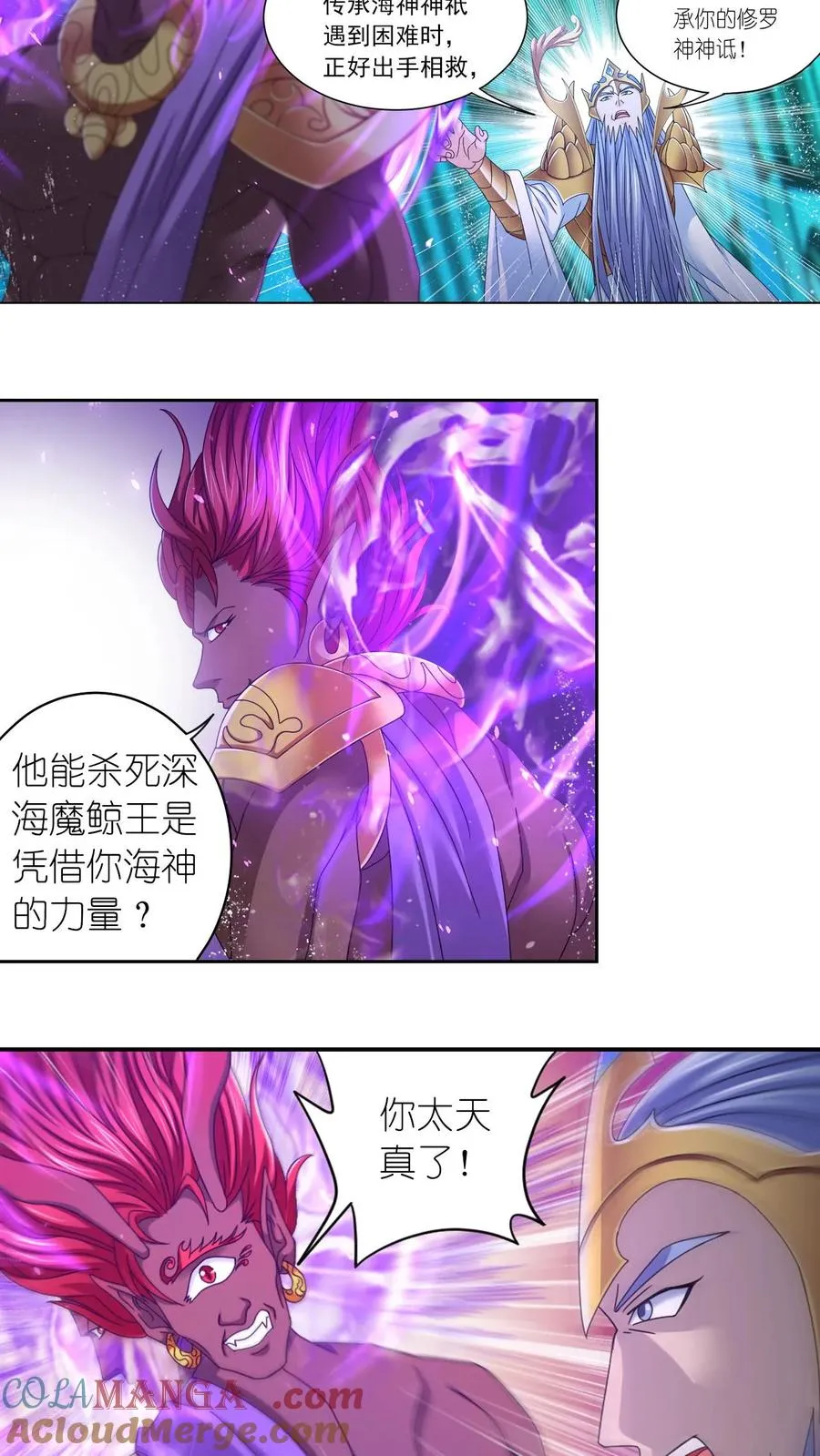 第353话：海神第九考（下） 第29页