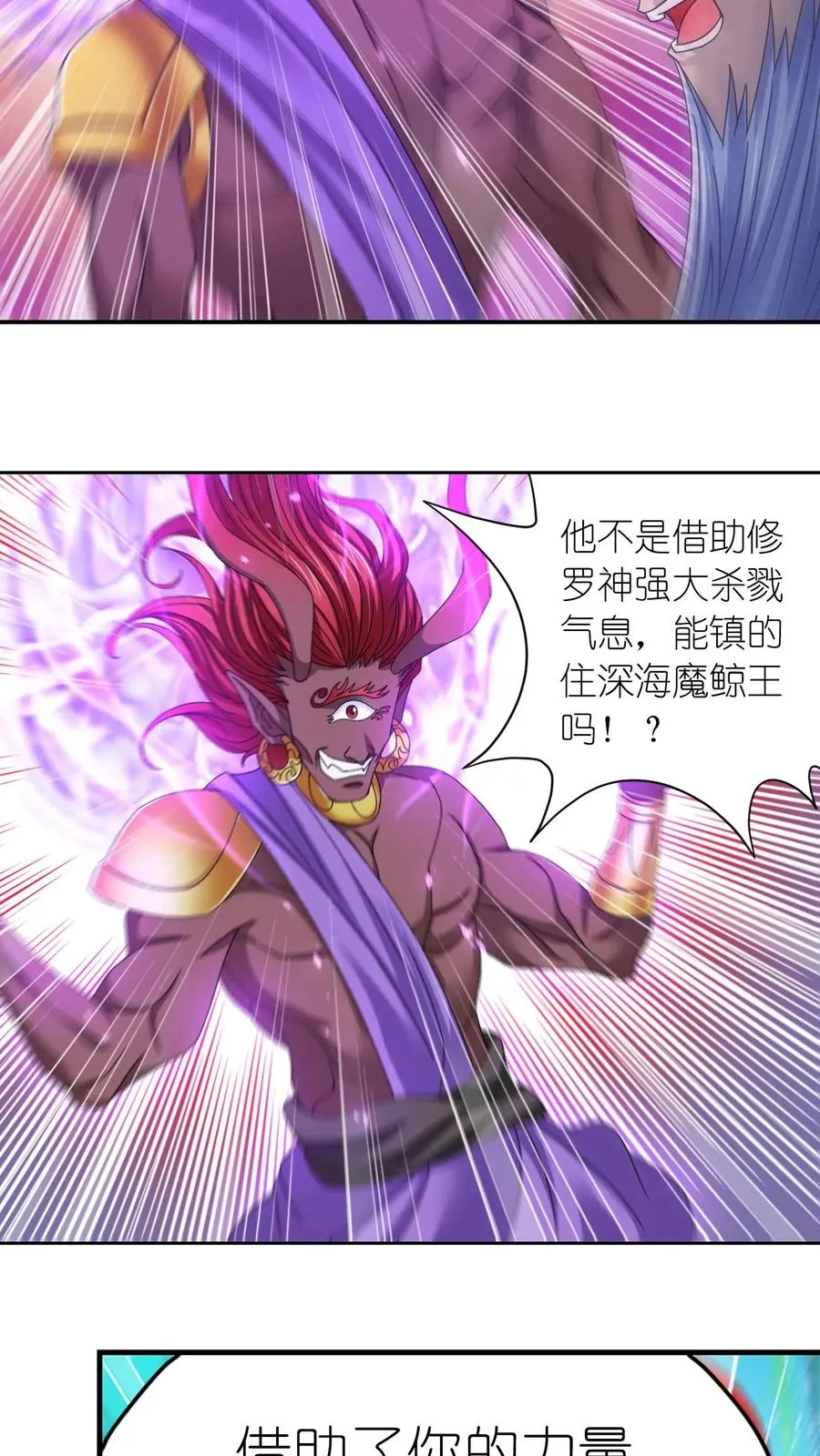 第353话：海神第九考（下） 第30页