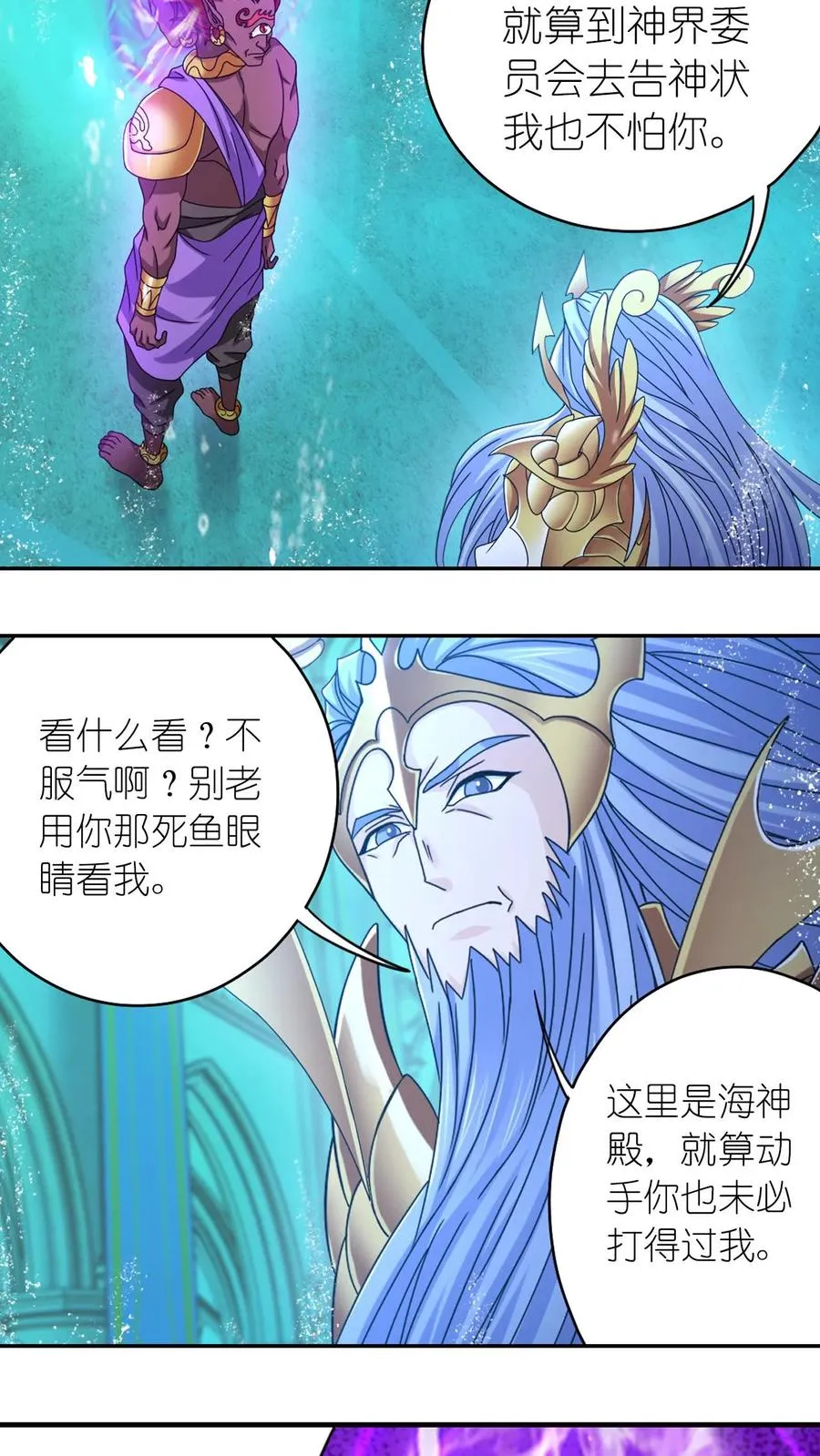 第353话：海神第九考（下） 第32页