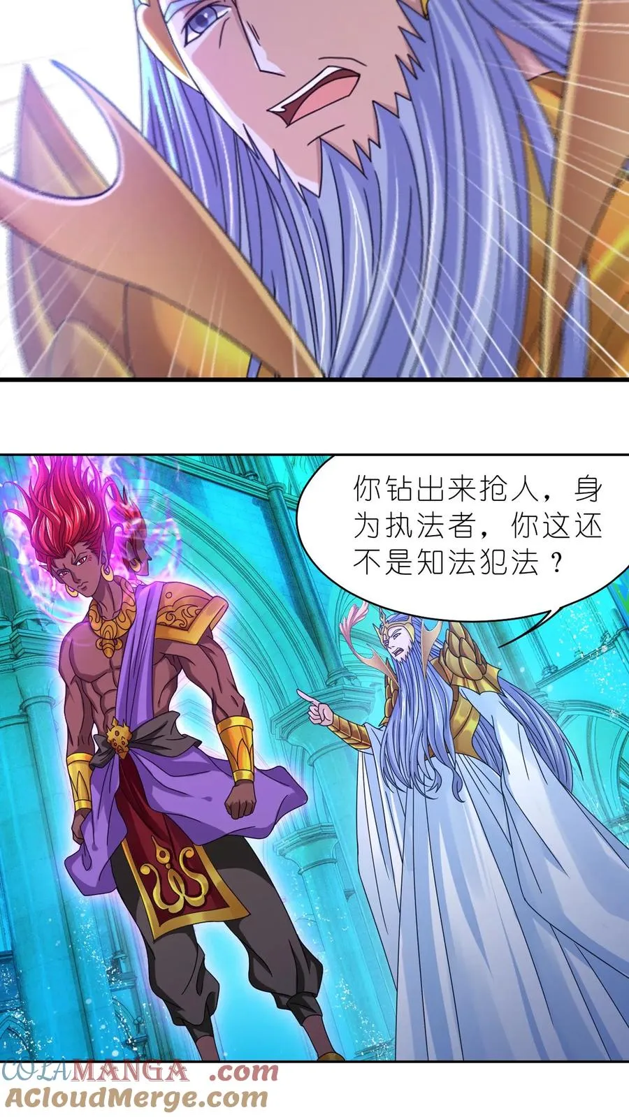 第354话：魂骨剥离（上） 第3页