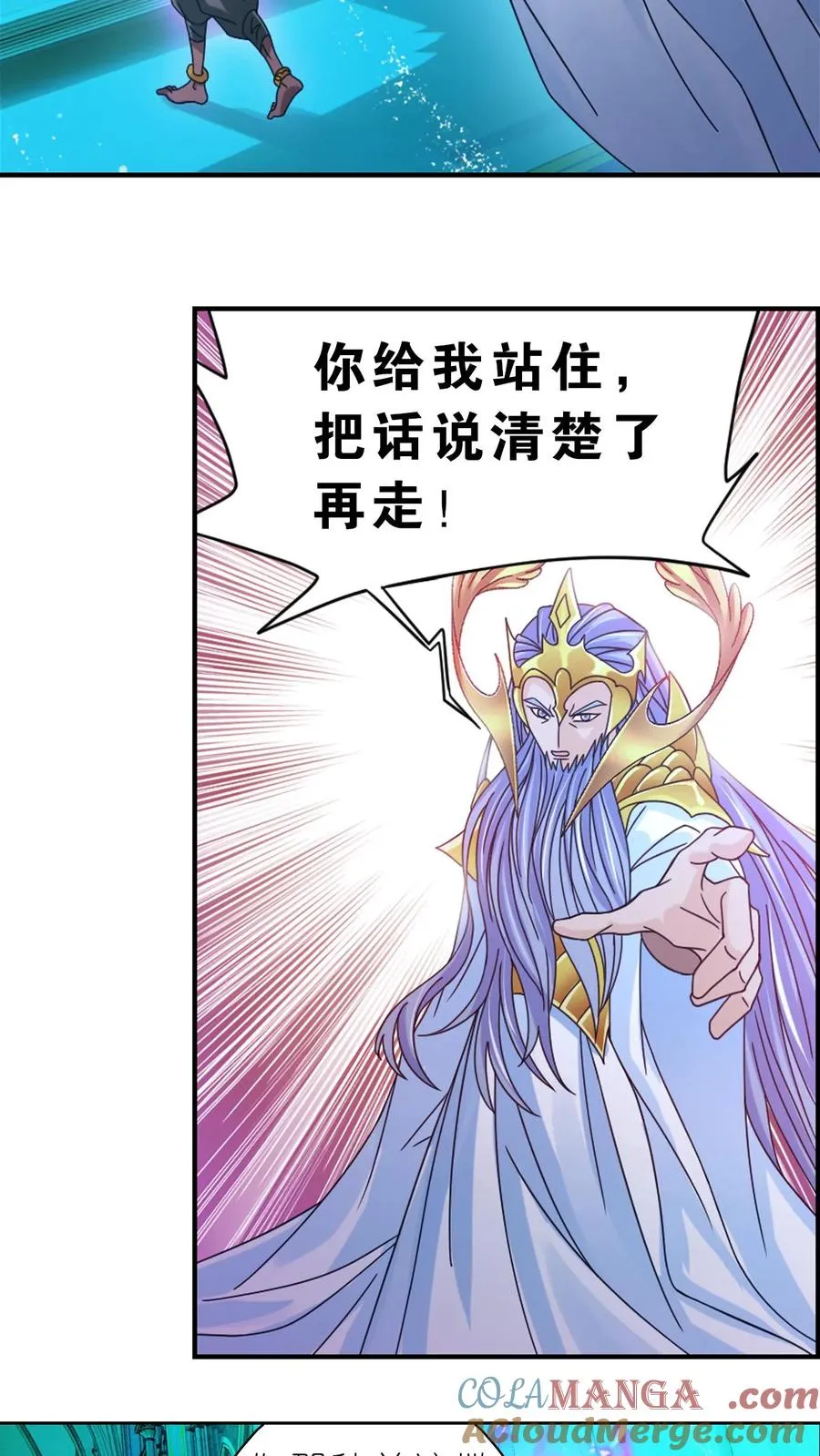 第354话：魂骨剥离（上） 第5页