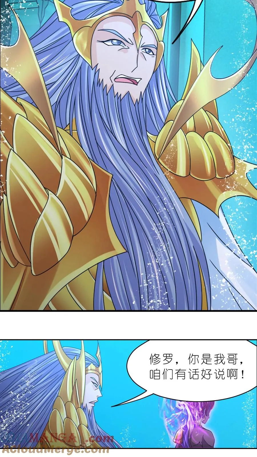 第354话：魂骨剥离（上） 第7页