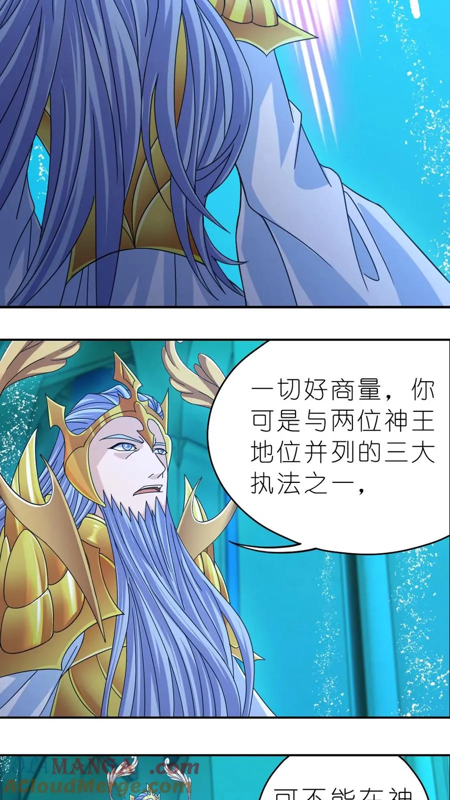 第354话：魂骨剥离（上） 第9页
