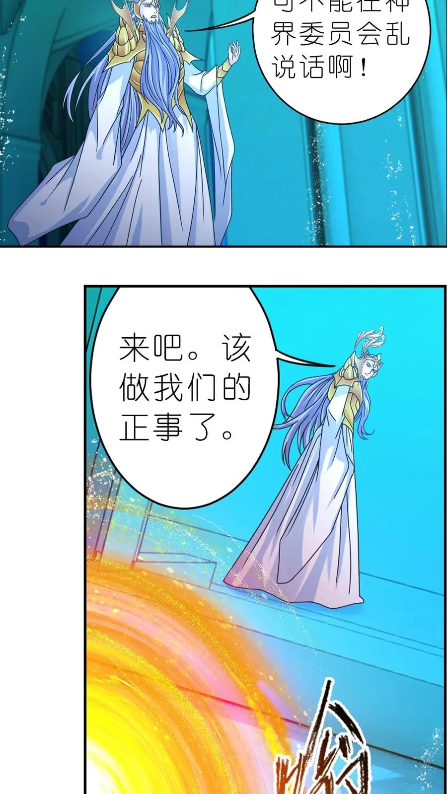 第354话：魂骨剥离（上） 第10页